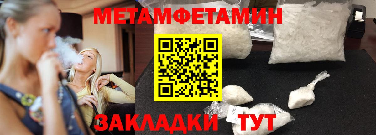 АМФЕТАМИН 98% Горно-Алтайск