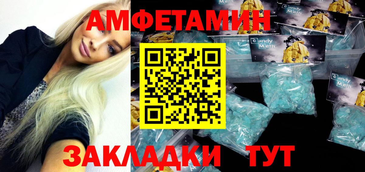Амфетамин  Вход с VPN  Amphetamine  Амфетамин Premium  Горно-Алтайск 