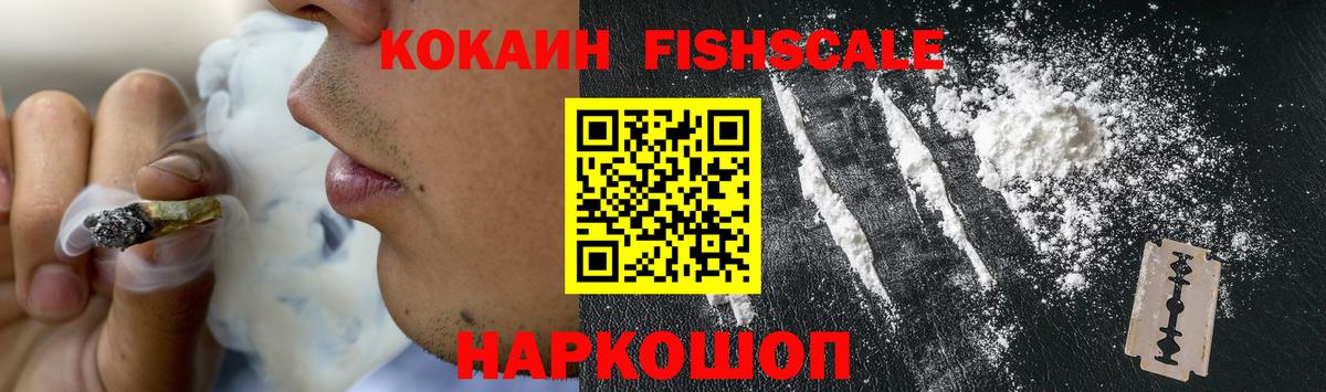 Горно-Алтайск  Cocaine  Вход с VPN  Cocaine VHQ 