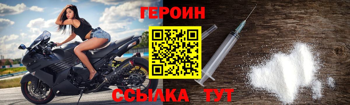 Горно-Алтайск  Героин гречка  Героин  Вход с VPN 