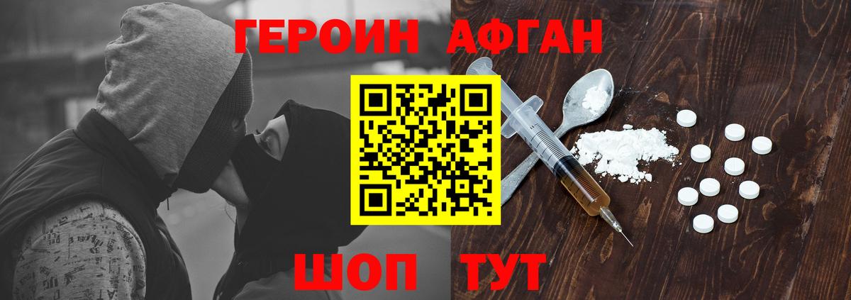 ГЕРОИН гречка Горно-Алтайск