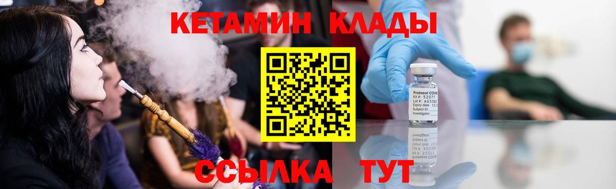 Кетамин VHQ  Вход с VPN  Горно-Алтайск 