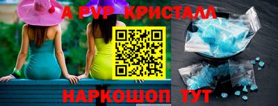 ALPHA-PVP Кунгур