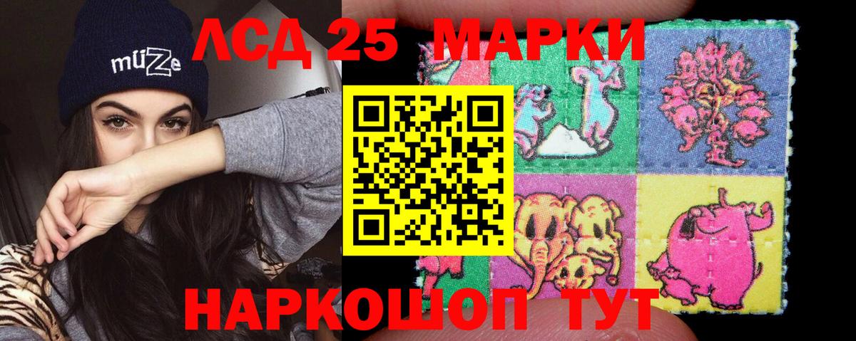 LSD-25 экстази кислота Горно-Алтайск