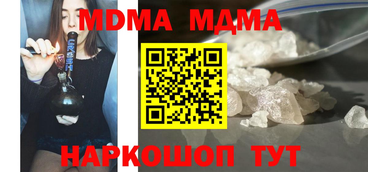 Горно-Алтайск  МДМА Molly  МДМА молли  Вход с VPN 