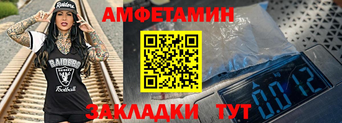 Горно-Алтайск  Первитин Декстрометамфетамин 99.9%  Вход с VPN 