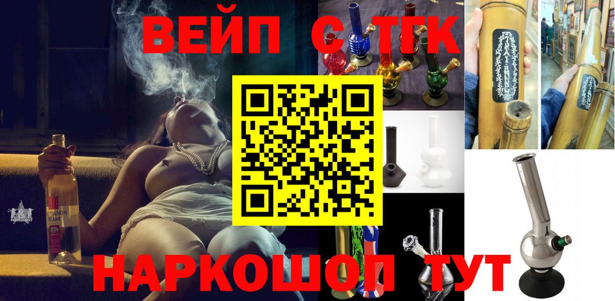 купить закладку  ТГК вейп с тгк  Дистиллят ТГК концентрат  Вход с VPN  Горно-Алтайск 