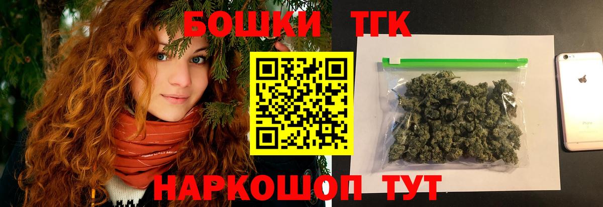 Бошки Шишки план  Вход с VPN  Горно-Алтайск  Бошки марихуана AK-47 