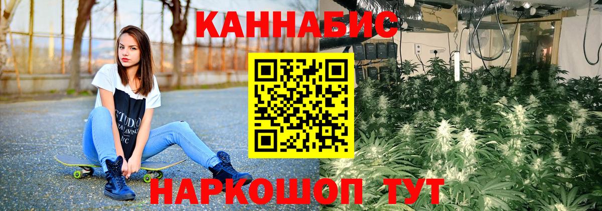 Каннабис AK-47 Горно-Алтайск